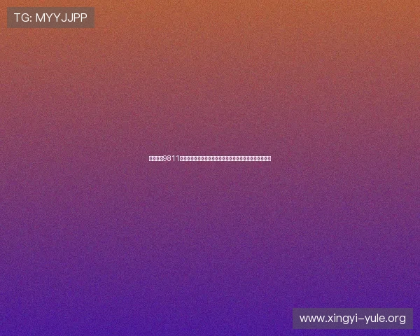 百盛娱乐9811利用先进技术提升世界杯直播的画质与流畅度保障用户体验 百盛娱乐9811利用先进技术提升世界杯直播的画质与流畅度保障用户体验